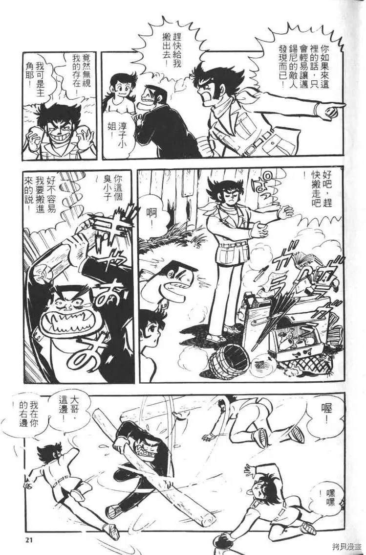 第23页