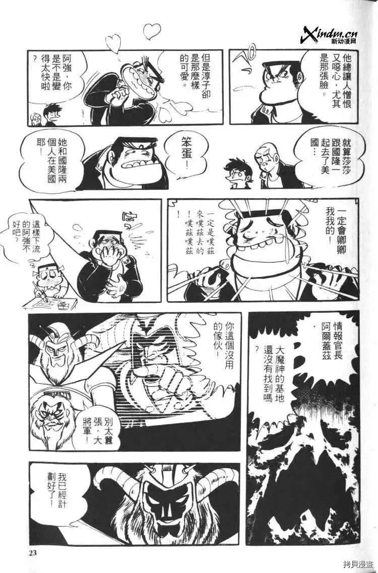 第25页
