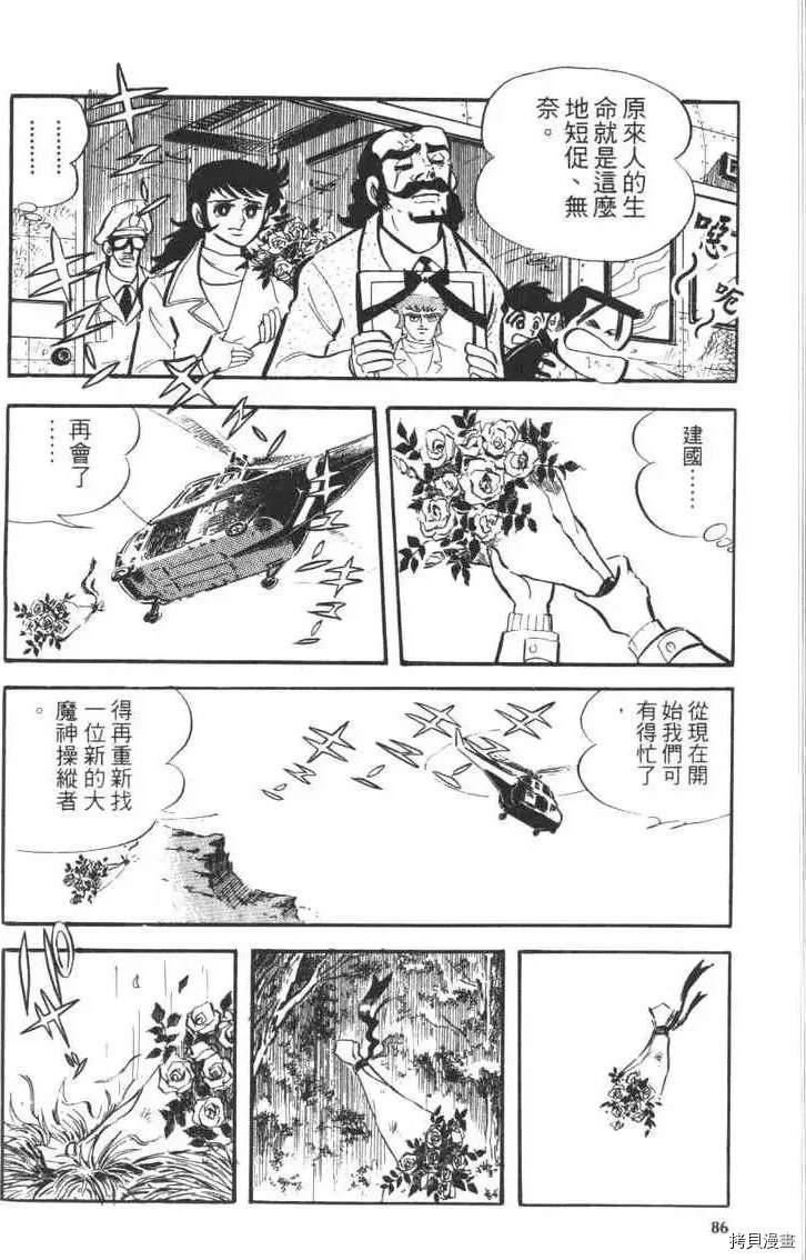 第88页