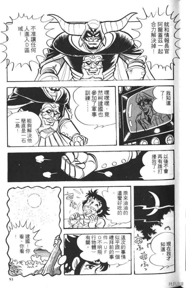 第95页