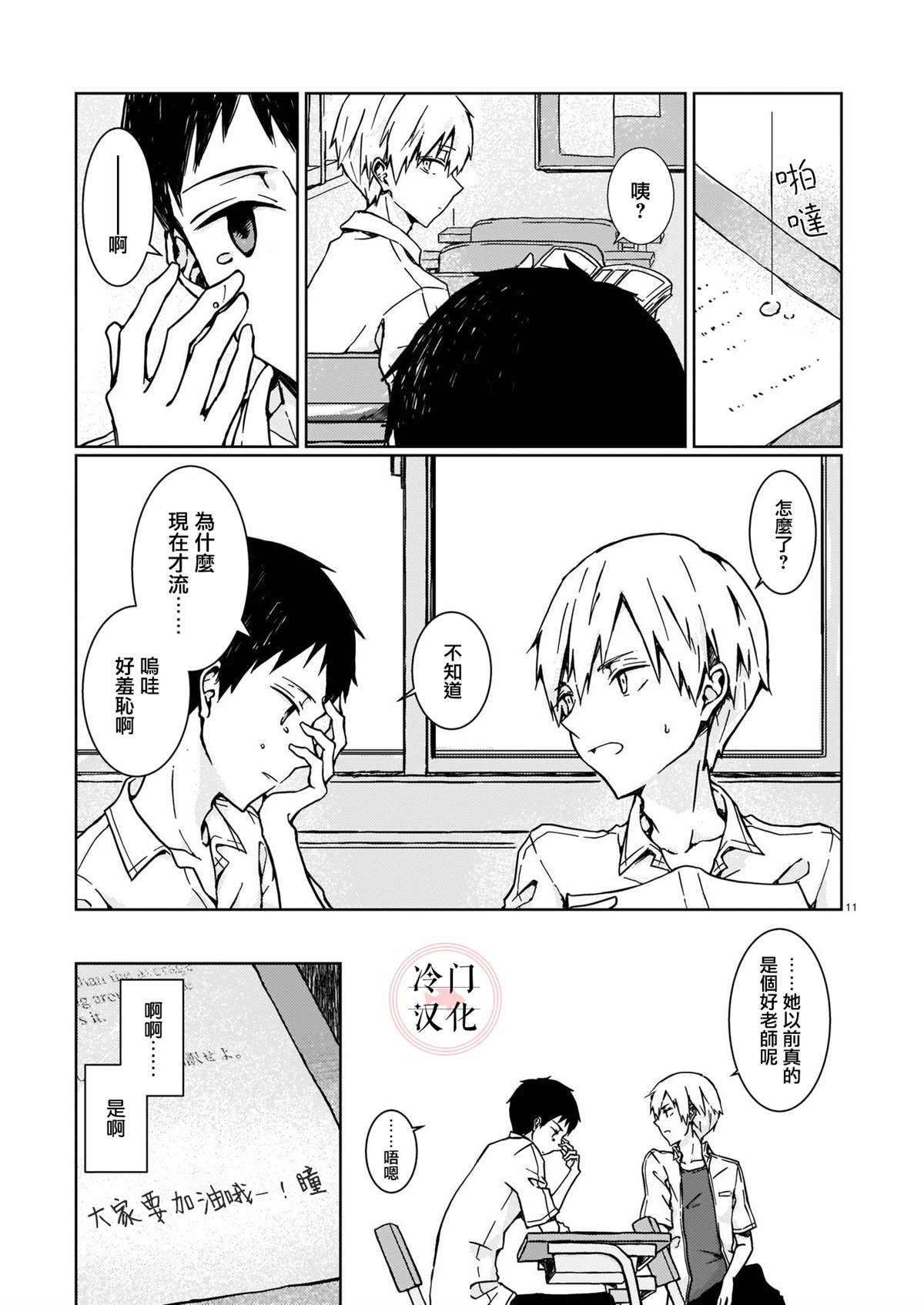 第11页