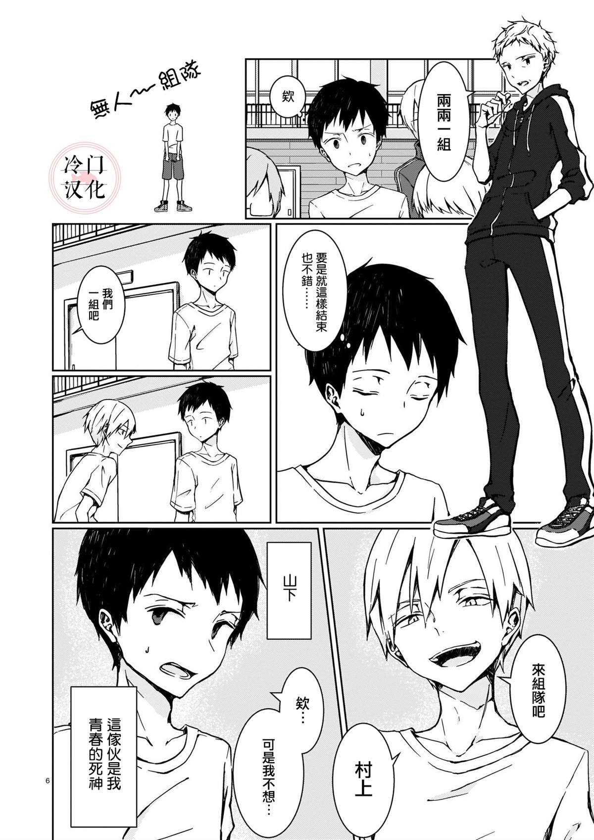 第6页
