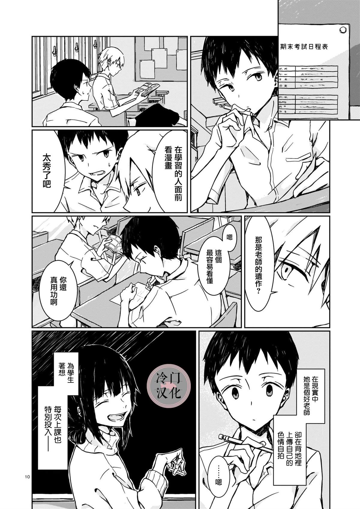 第10页