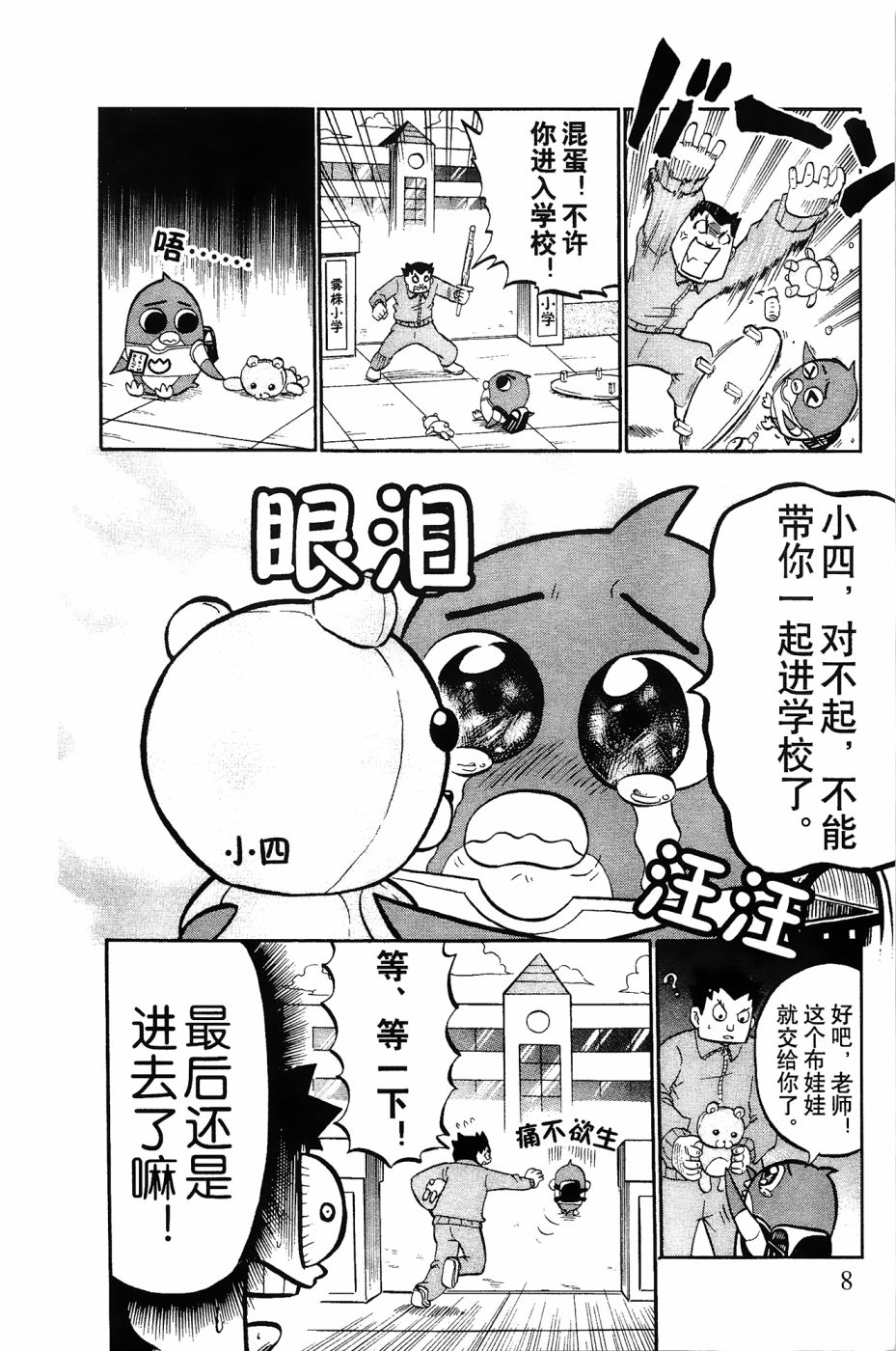 第7页