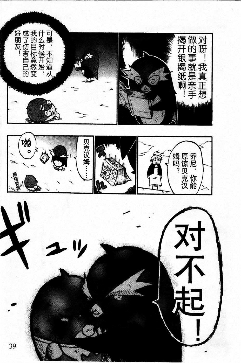 第38页