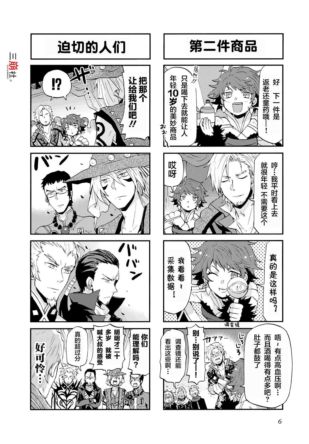 第6页