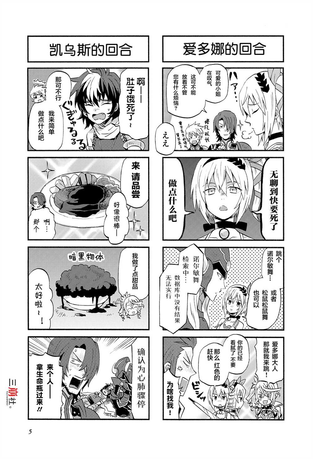 第5页