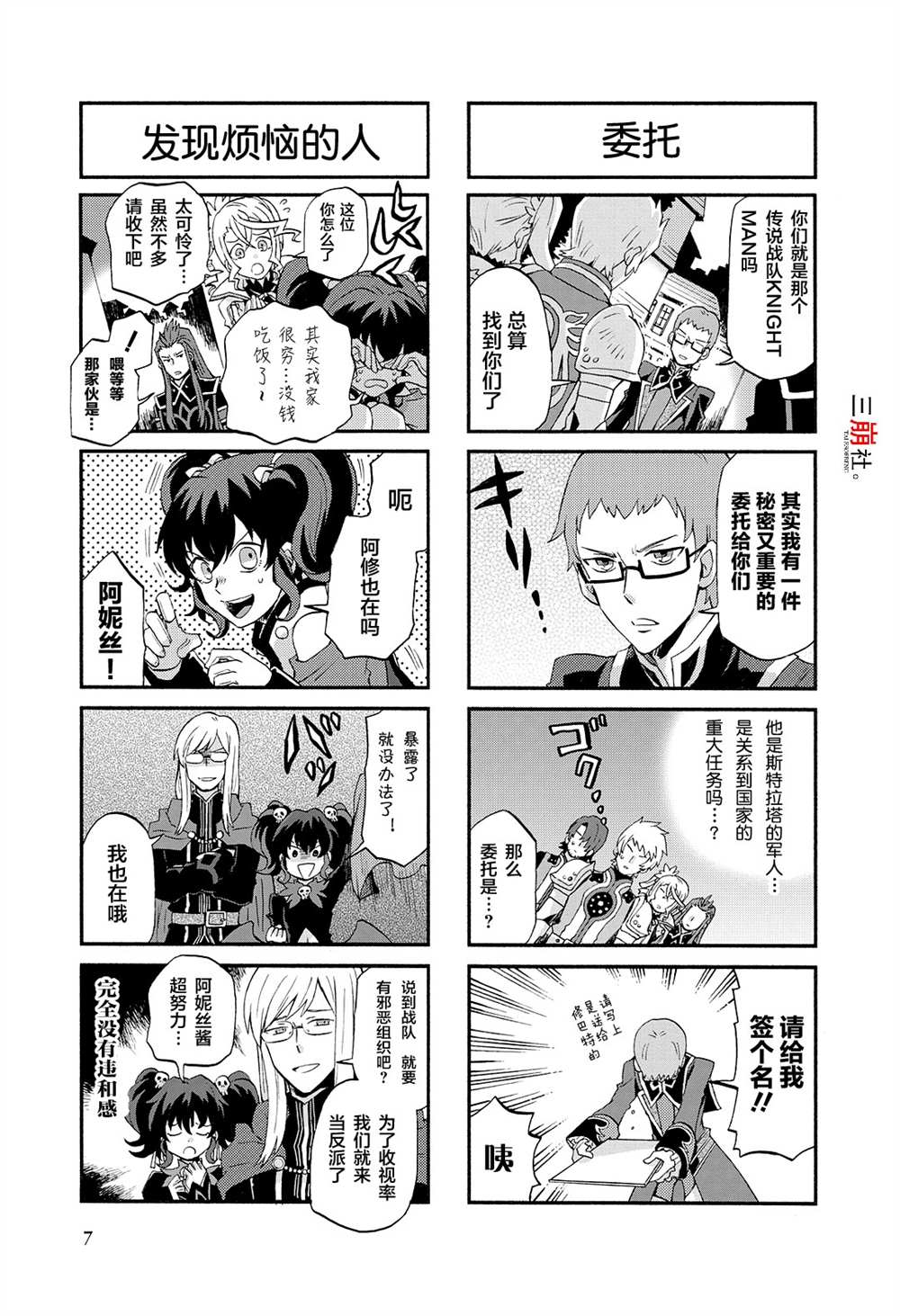 第7页