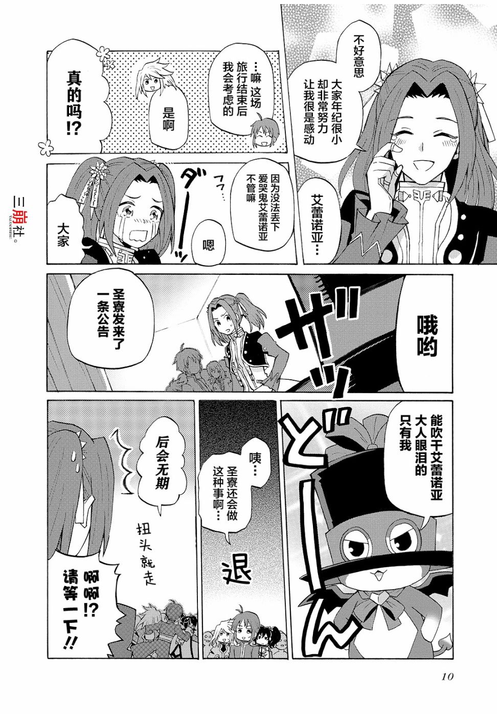 第10页