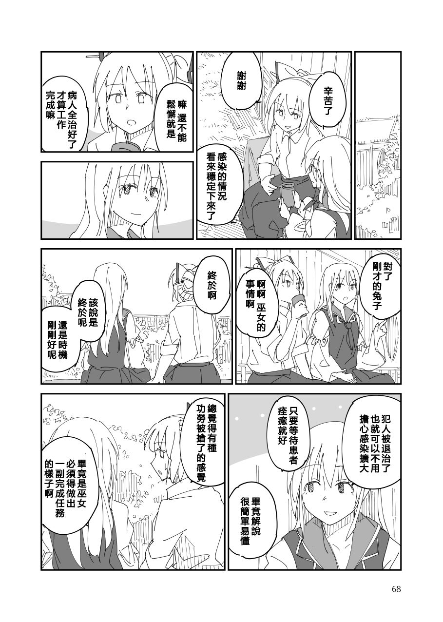 第69页