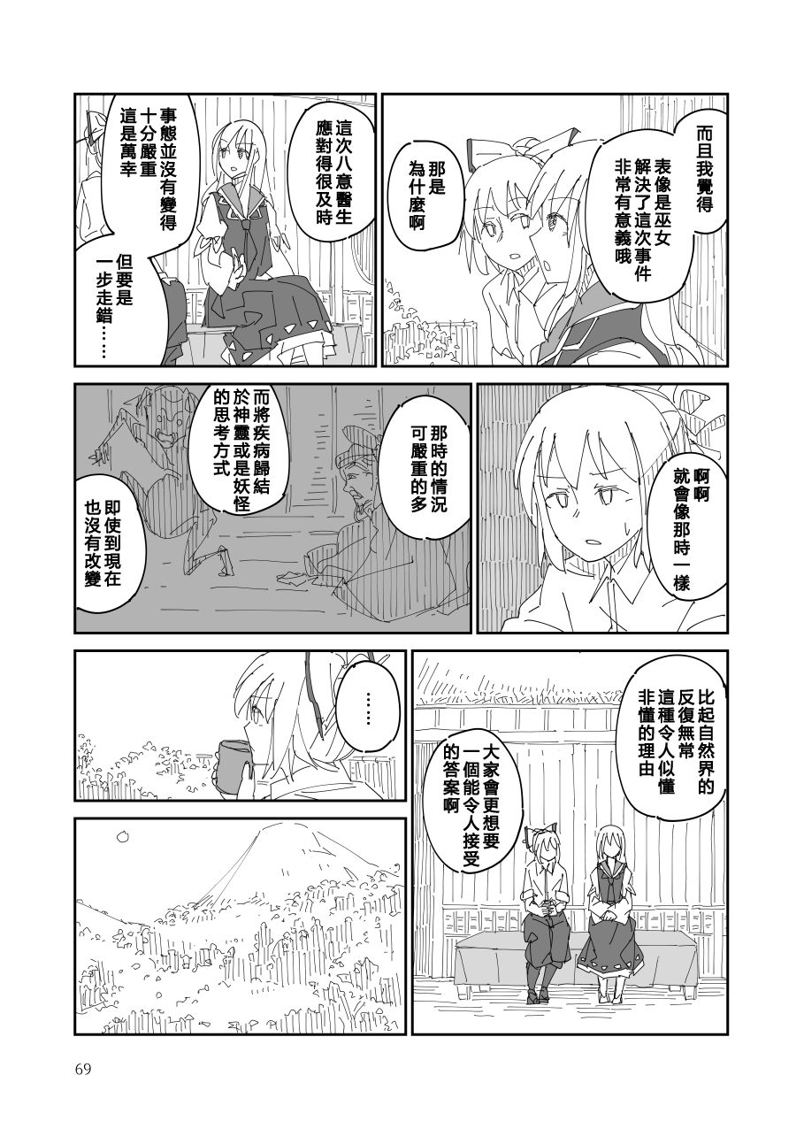 第70页