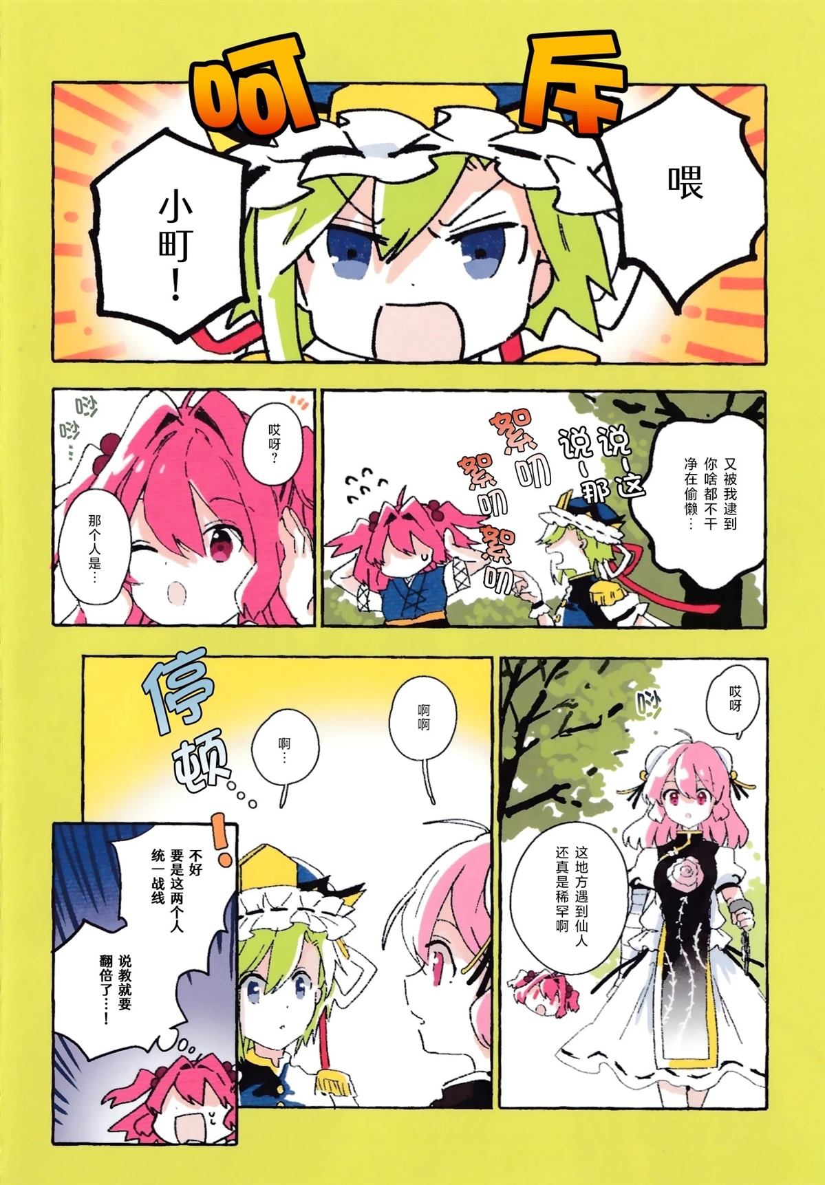 第4页