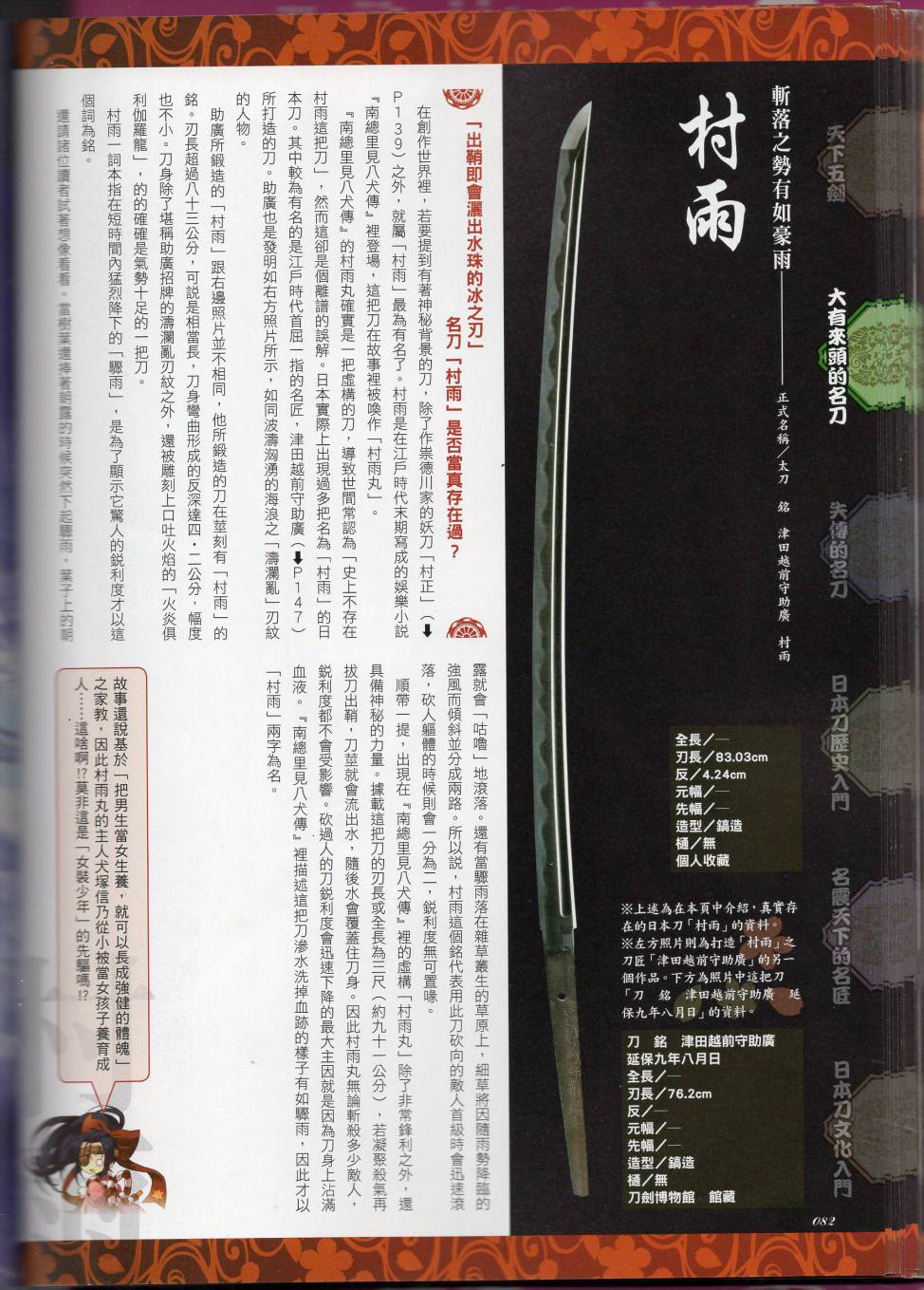 第103页