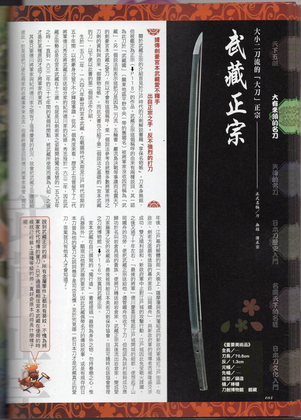 第105页