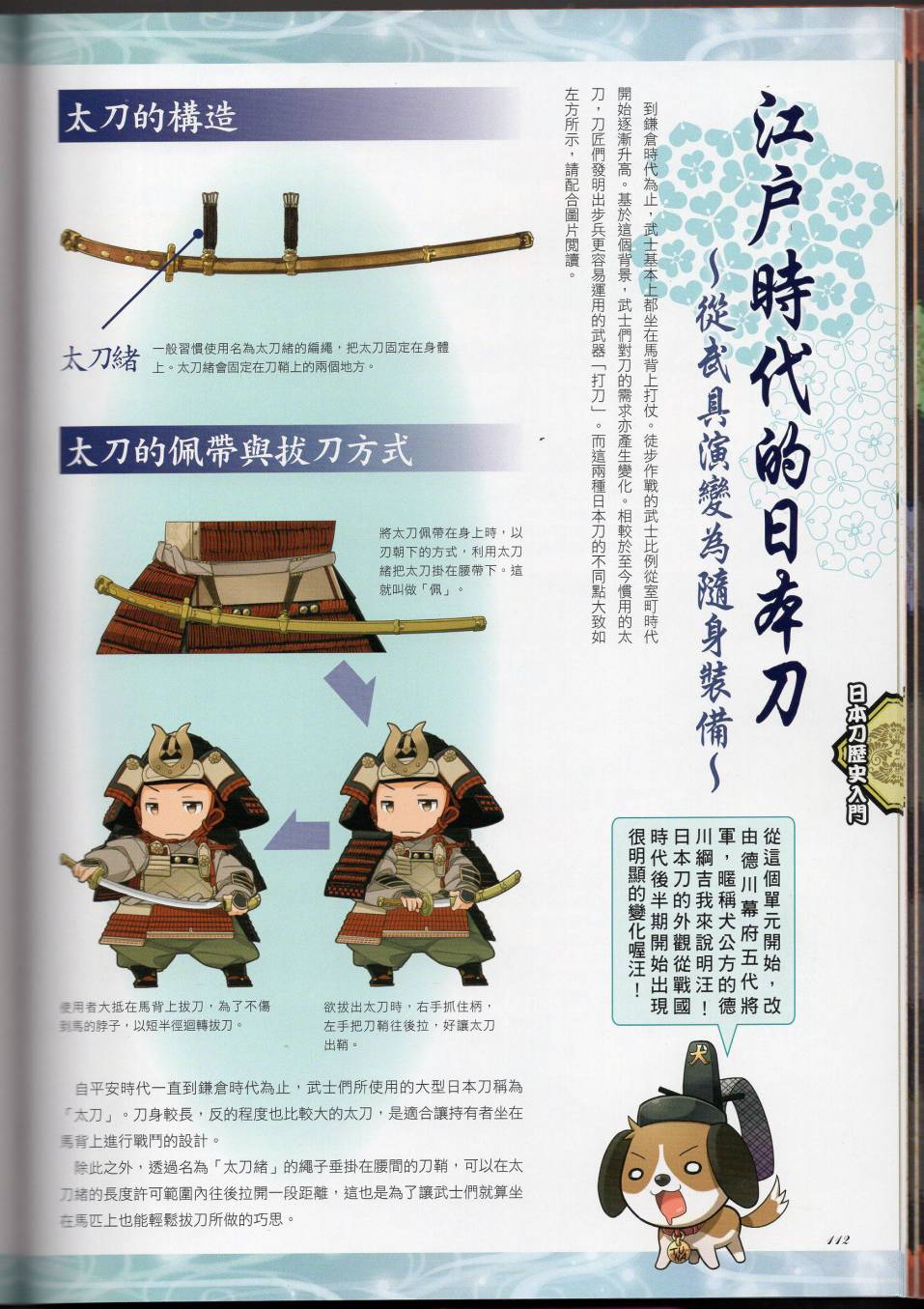 第133页