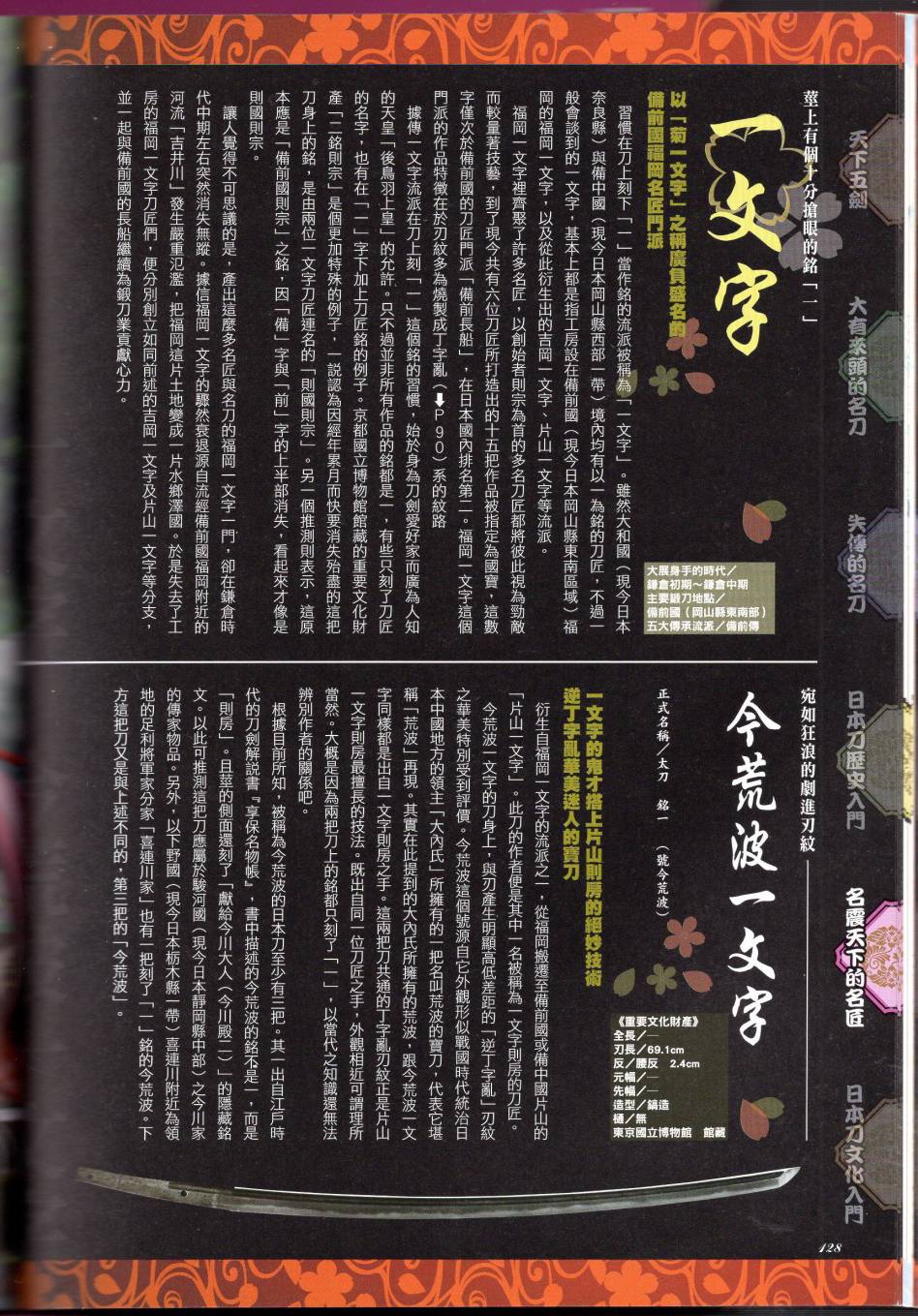 第149页