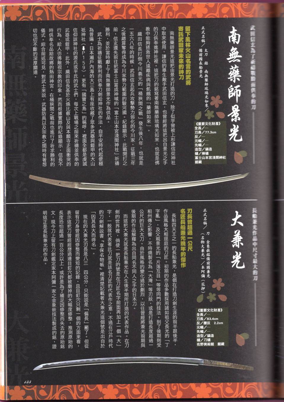 第154页