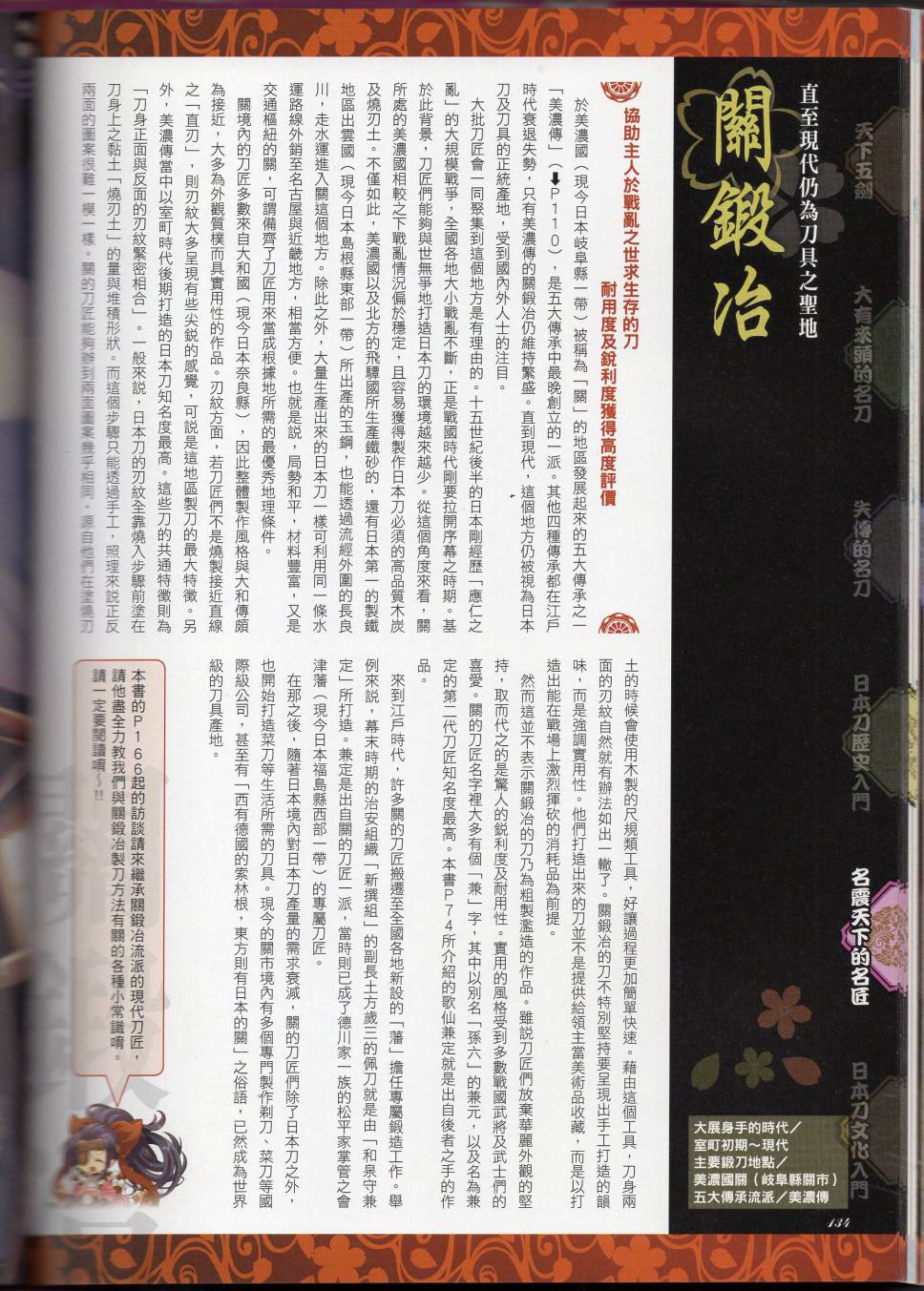 第155页