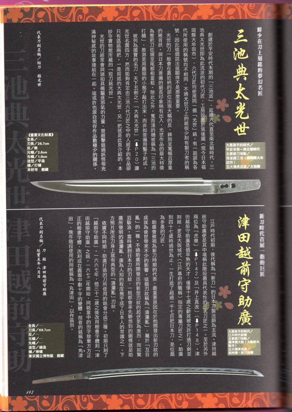 第168页