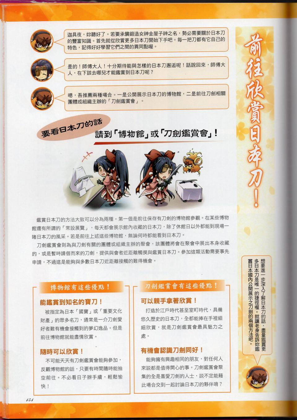 第172页