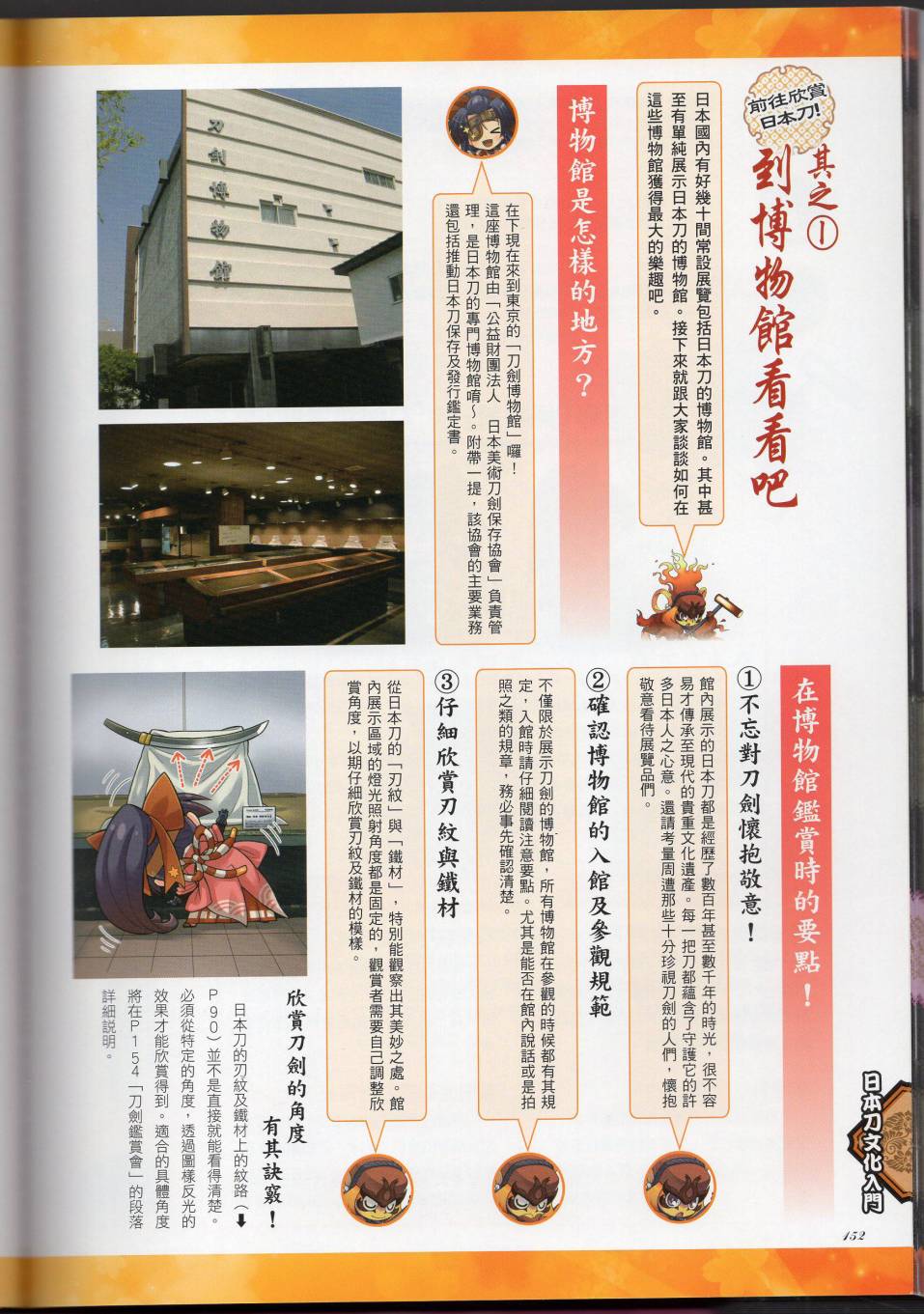 第173页