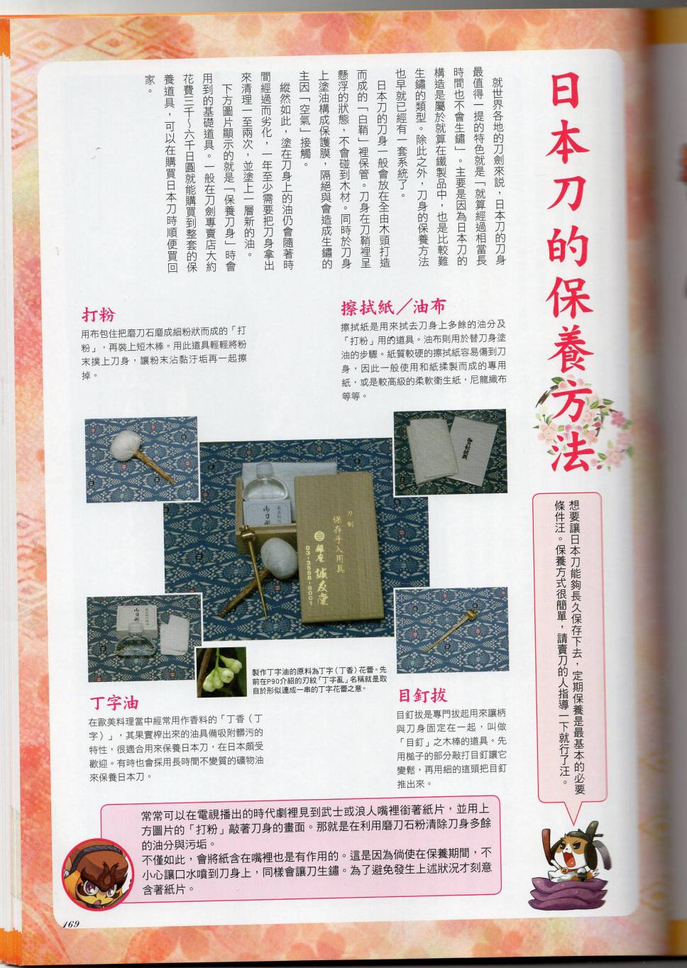 第190页