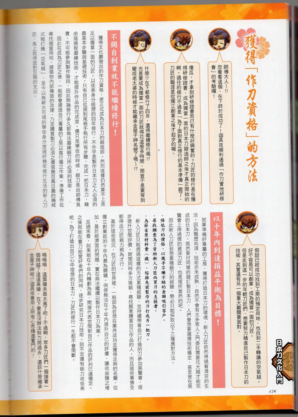 第197页
