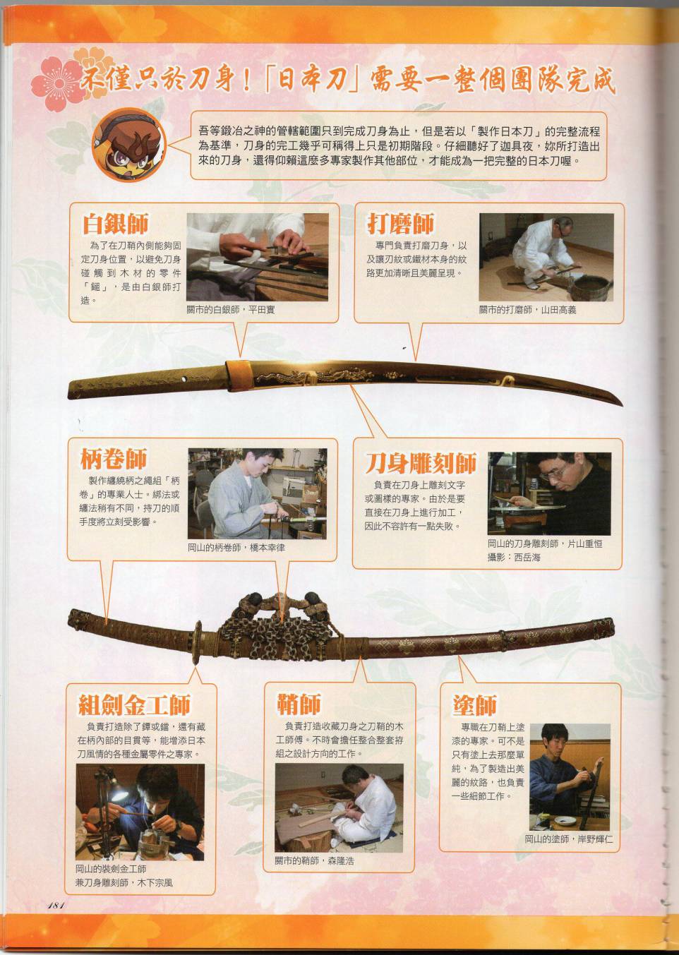 第202页