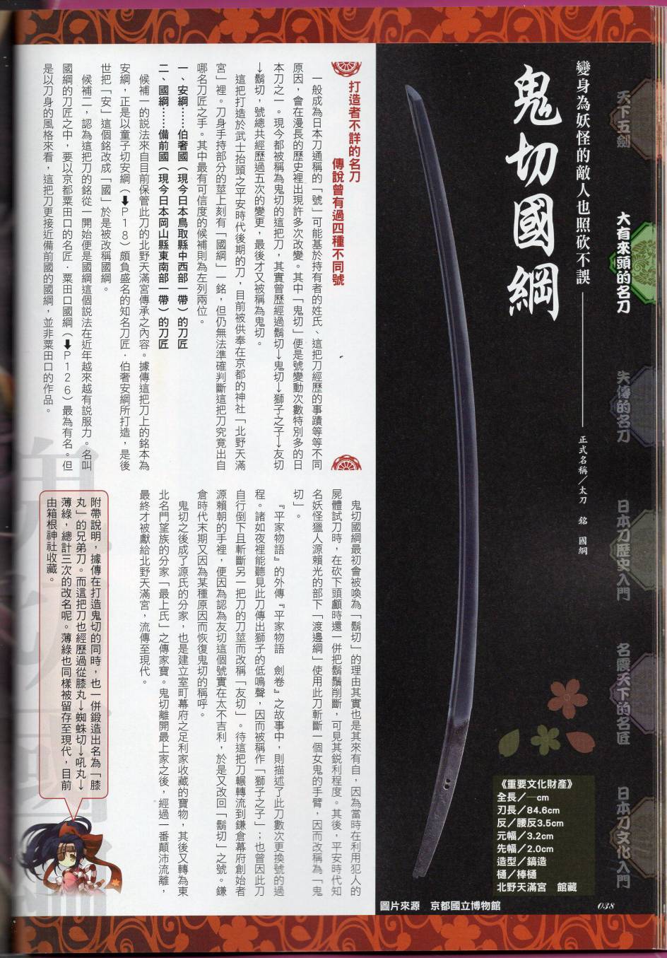 第59页