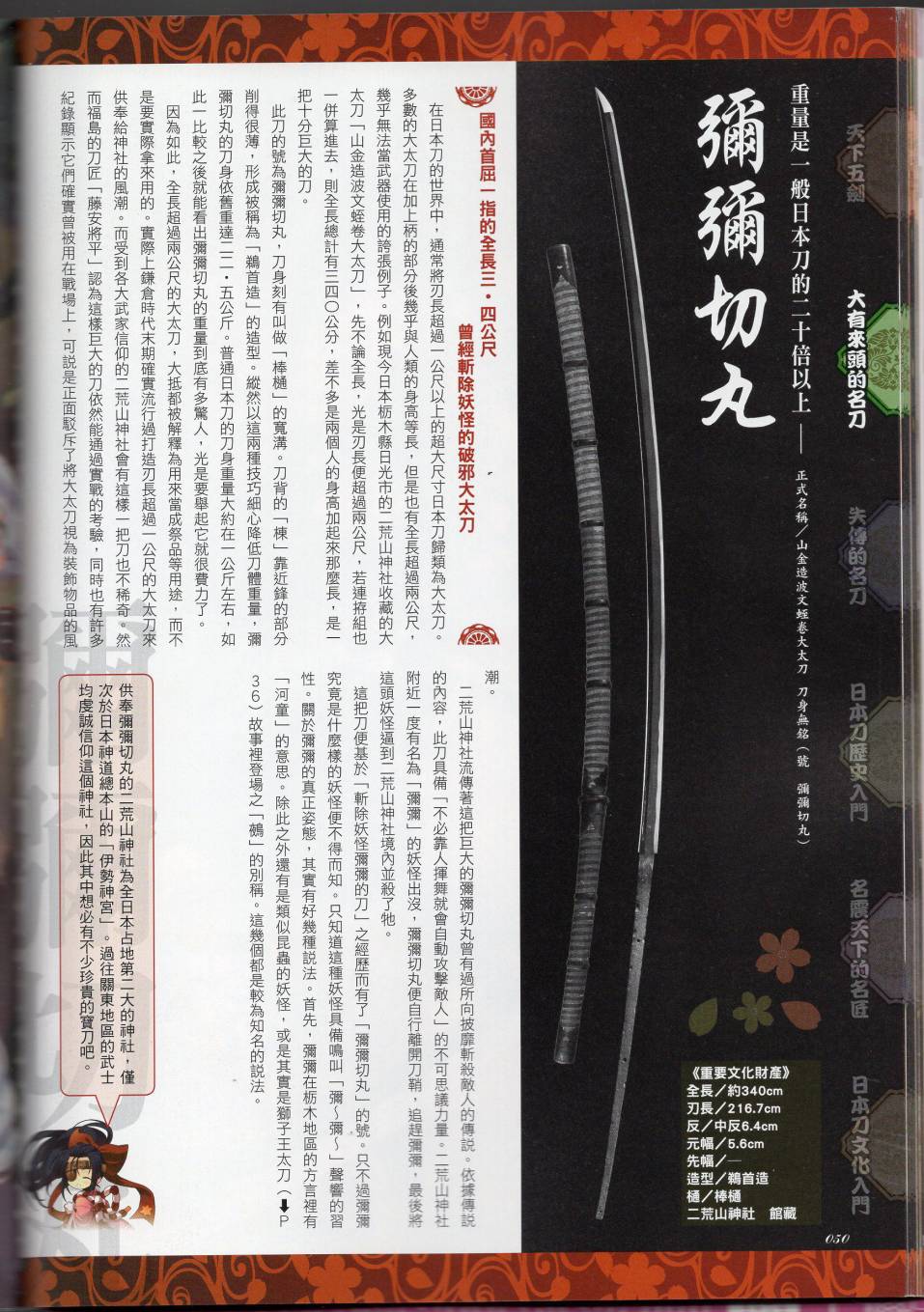 第71页