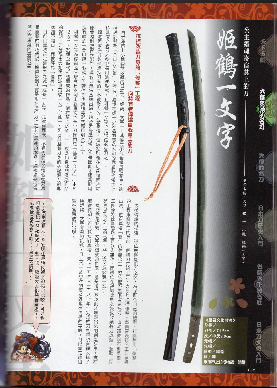 第79页