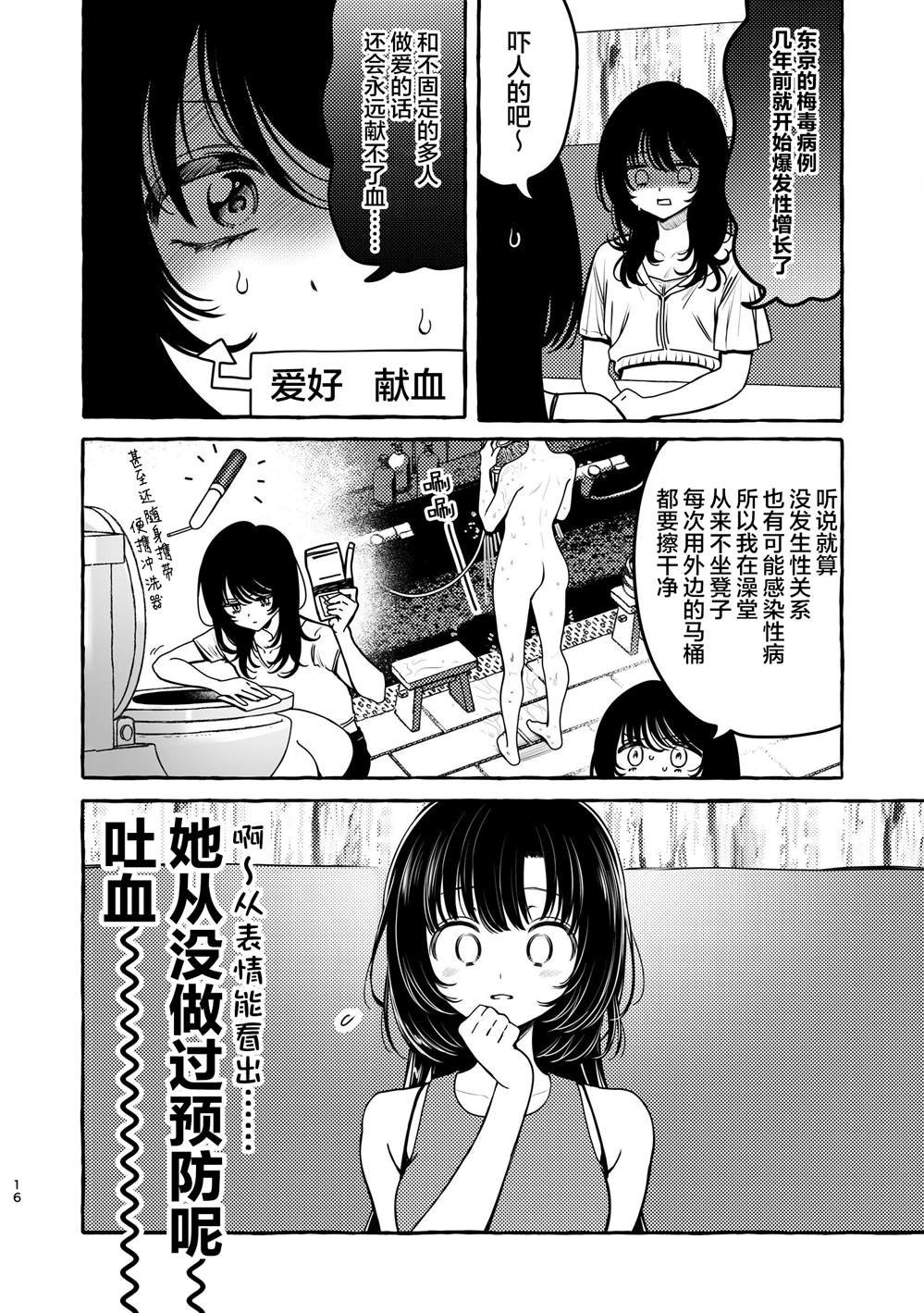 第16页