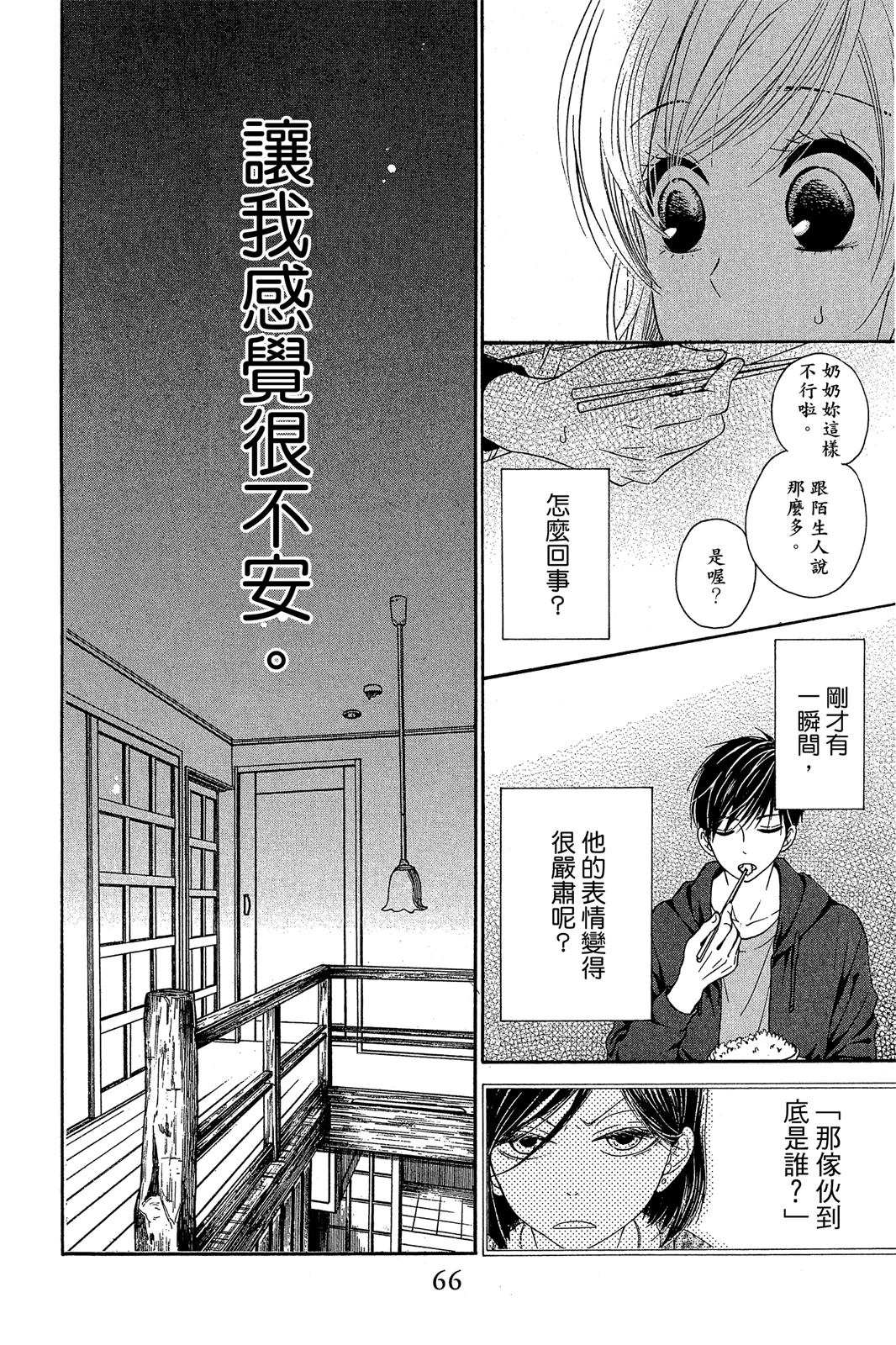 第67页