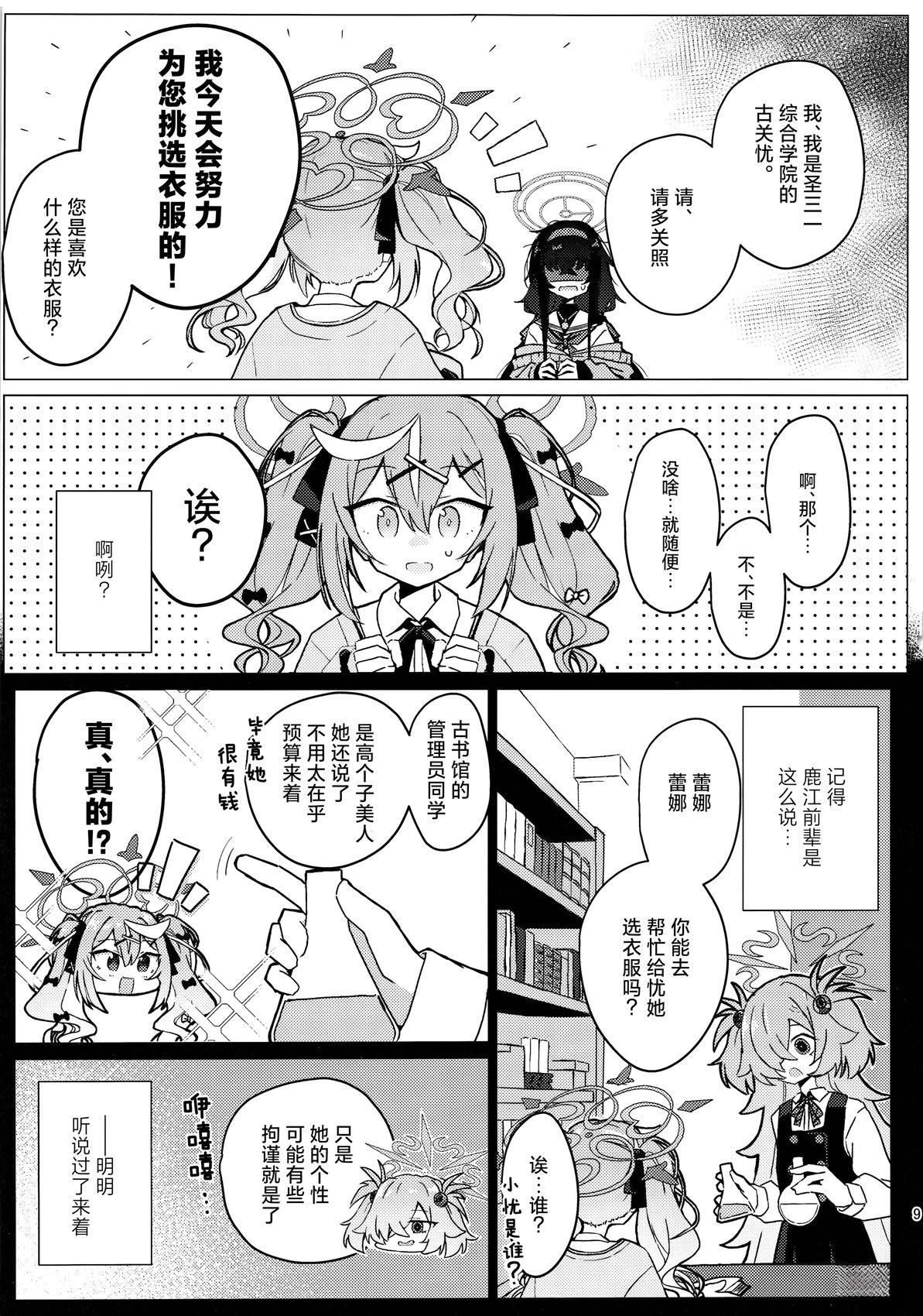 第8页