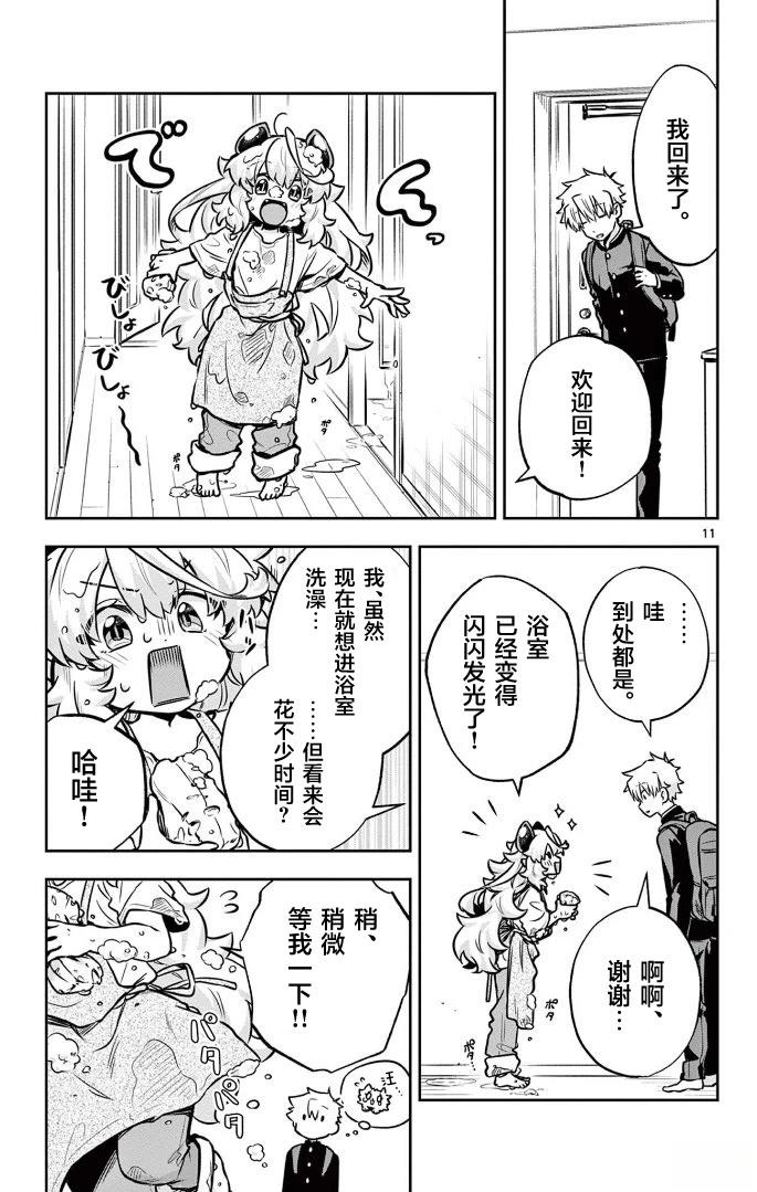 第11页