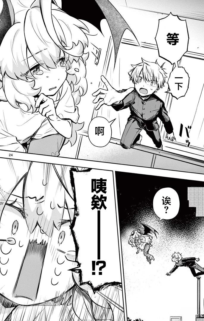 第24页