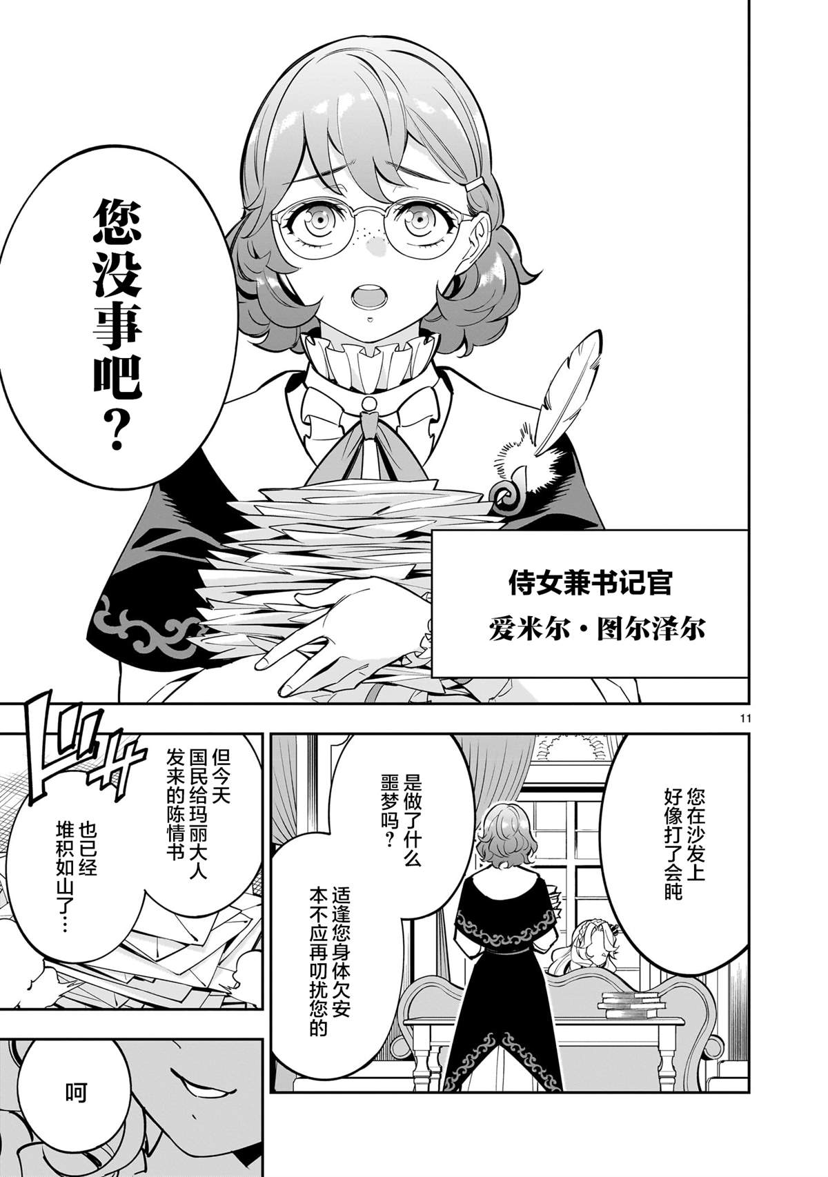 第11页