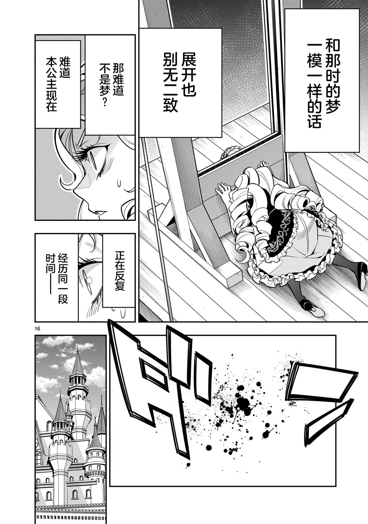 第16页