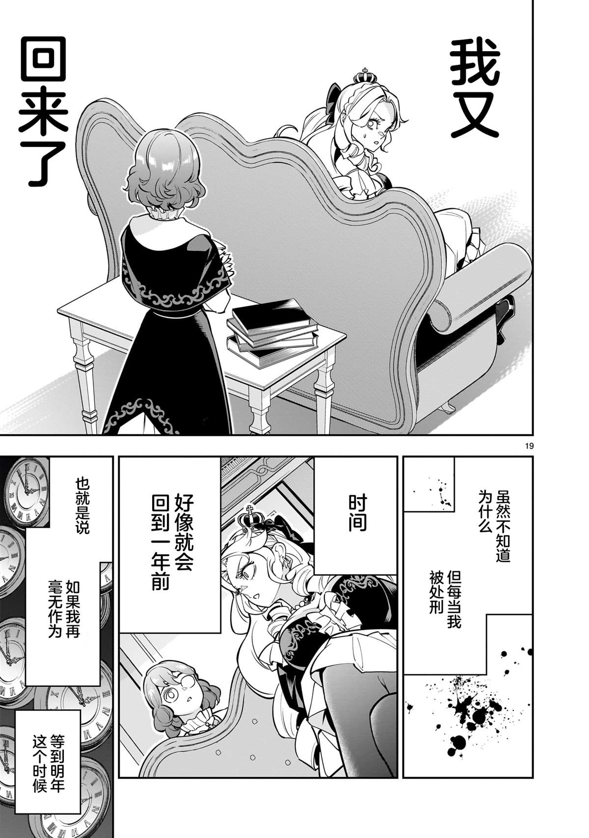 第19页