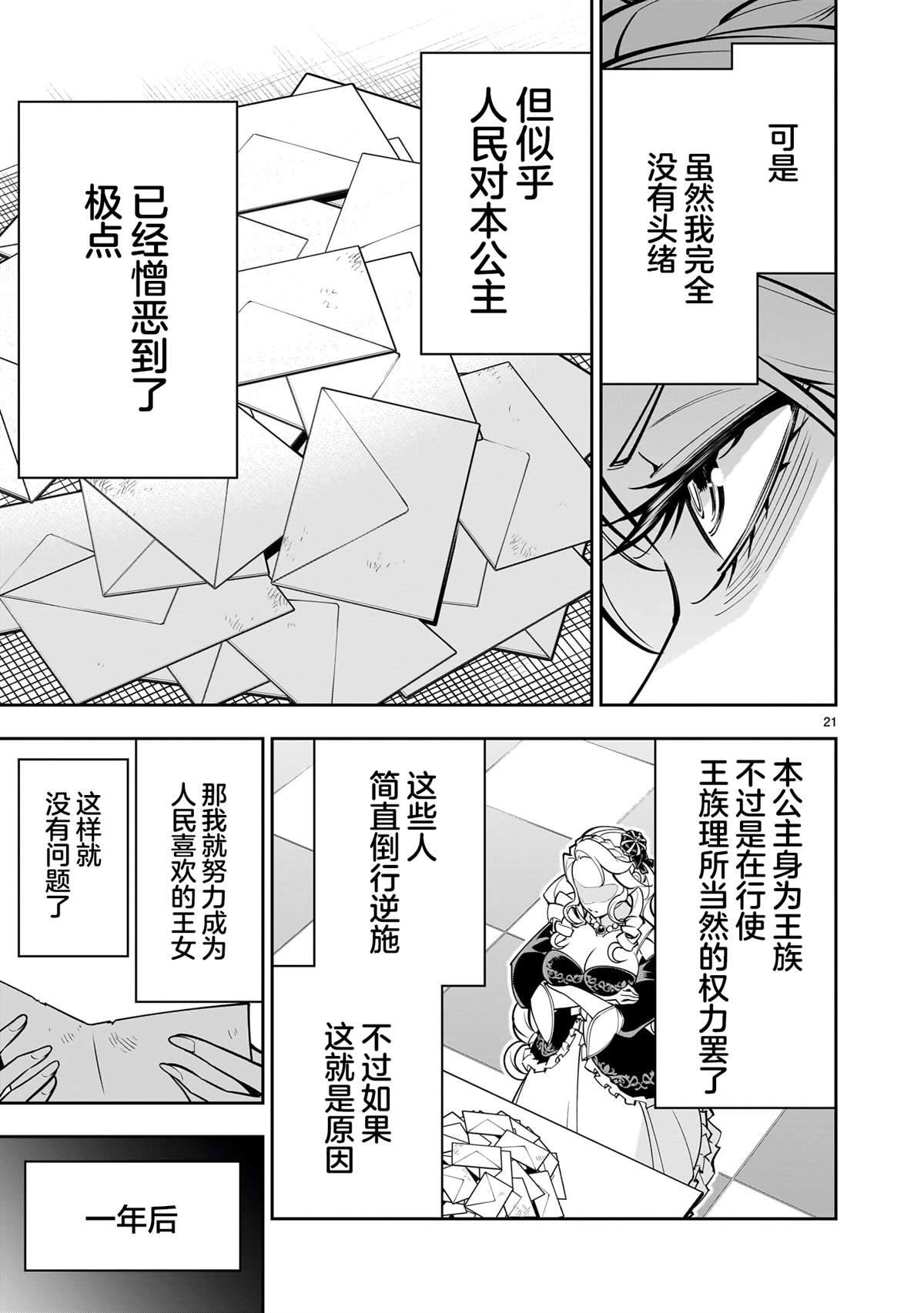 第21页