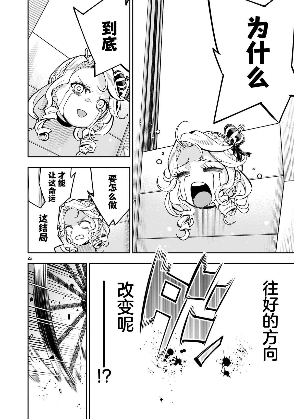 第26页