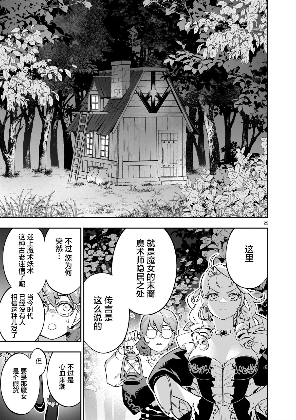 第29页