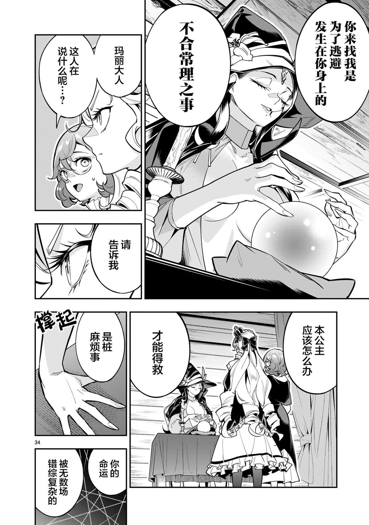 第34页