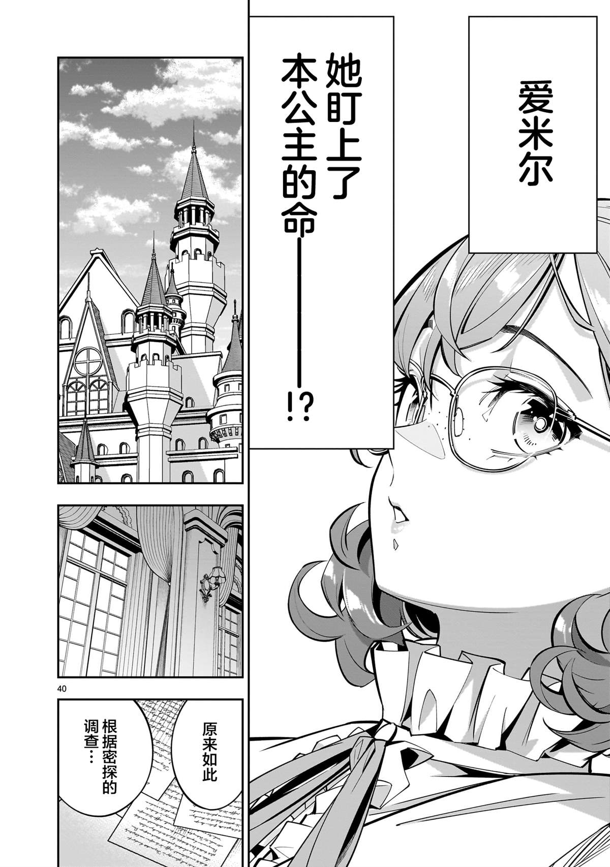 第40页