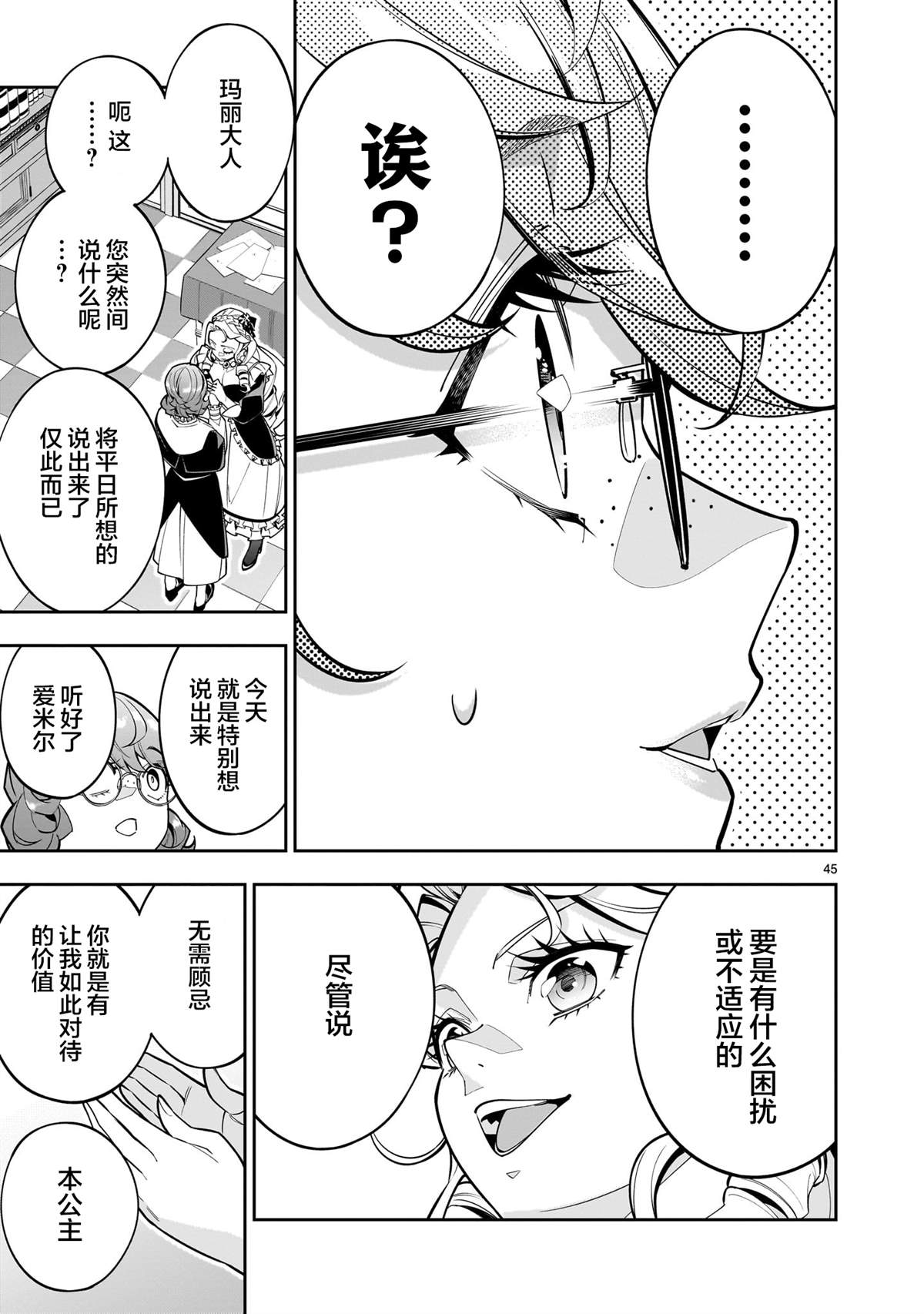 第45页