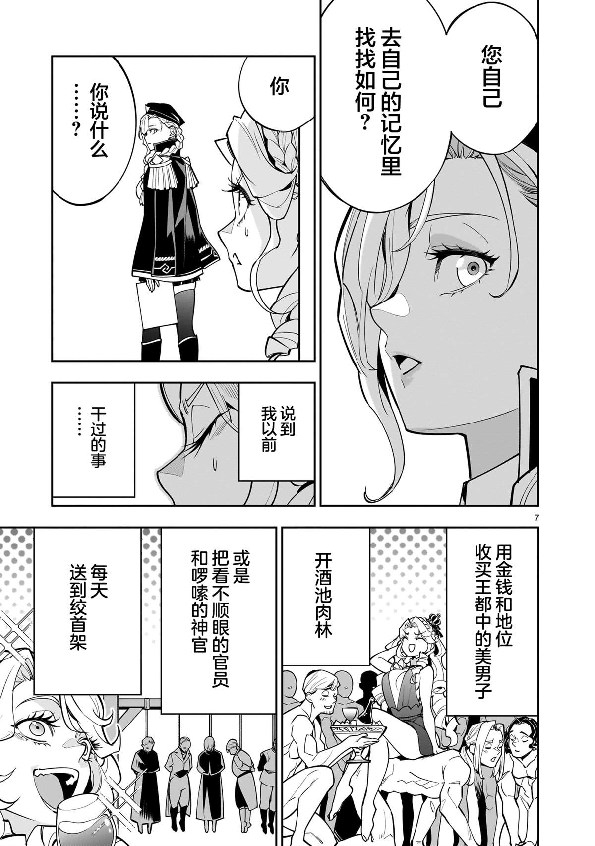 第7页