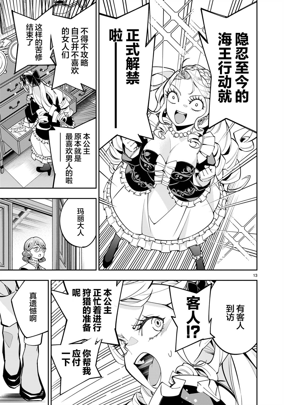 第13页