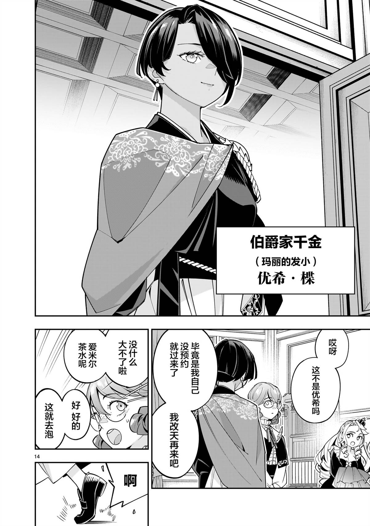 第14页