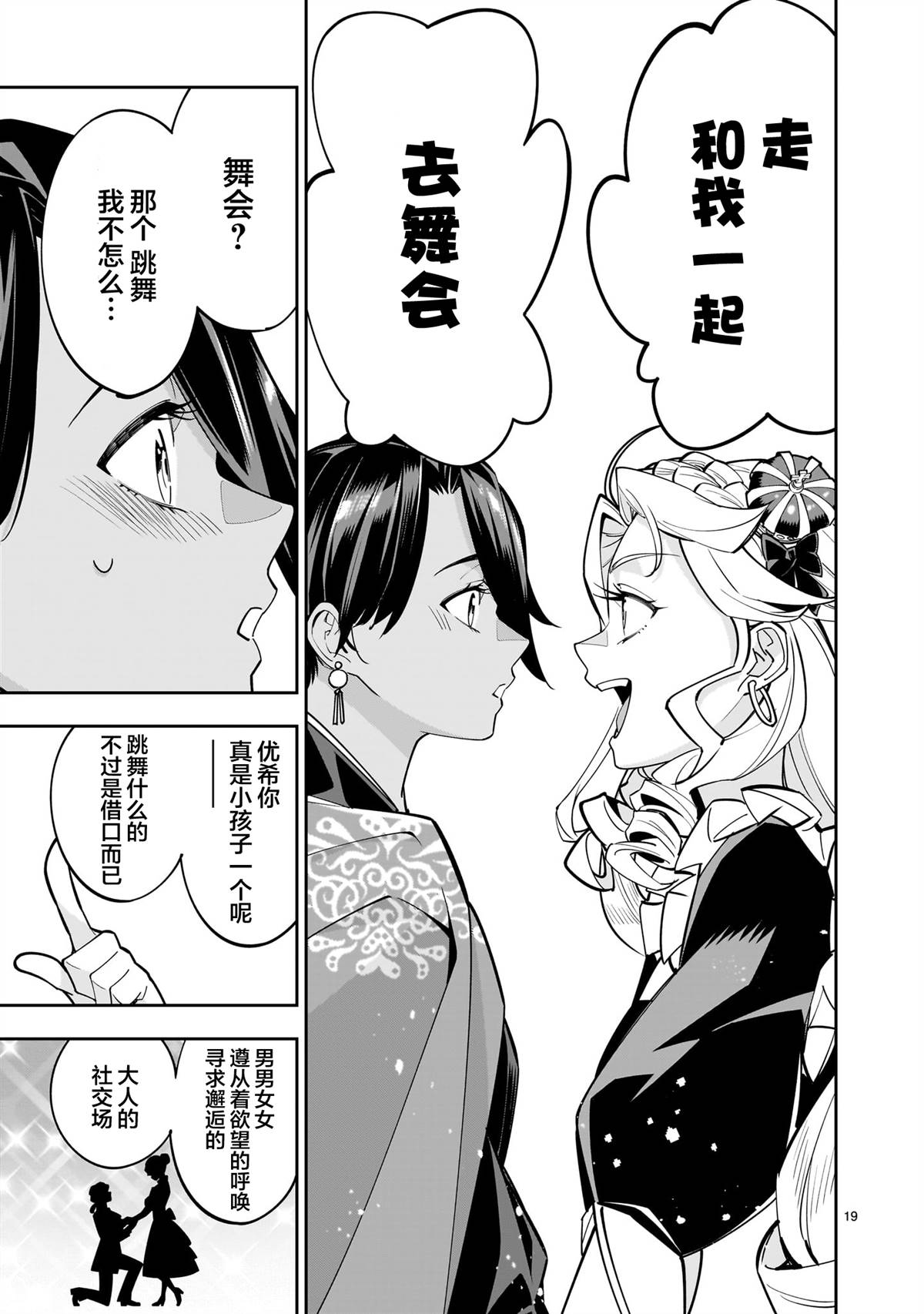 第19页