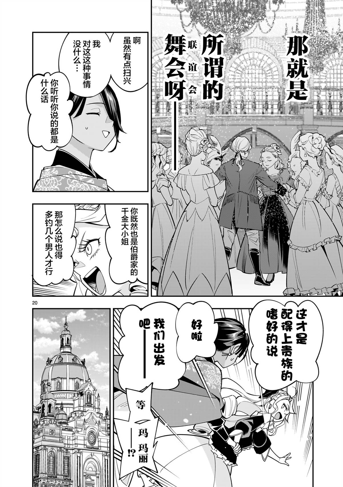 第20页